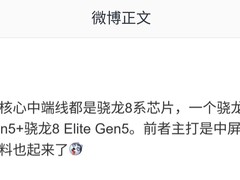 荣耀中端新机曝光：双平台+亿级像素+万毫安电池