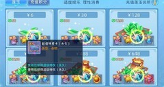 仙语奇缘每日满活跃攻略