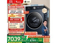 小天鹅12kg热泵洗烘一体机钜惠