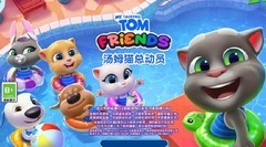 汤姆猫总动员万圣节道具获取攻略