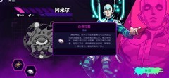 霓虹深渊：无限三大付费角色揭秘