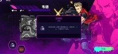 霓虹深渊：无限角色技能揭秘