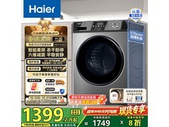 海尔初色洗烘一体机，到手低至1335元