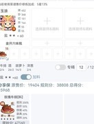 爆炒江湖：厨神菜谱潜力揭秘