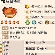 爆炒江湖：厨神菜谱潜力揭秘