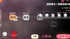 弹力果冻新七星升级攻略