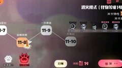 弹力果冻新七星升级攻略