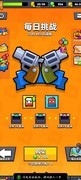 弹壳特攻队11.3挑战通关攻略