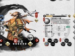 小小五千年：金将与紫将强度对比