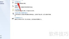Windows语音识别使用指南