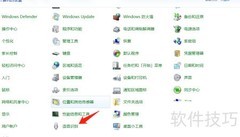 Windows语音识别使用指南