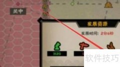 无悔华夏名臣更换攻略