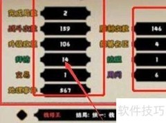 无悔华夏名臣更换攻略