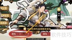 无悔华夏名臣获取攻略