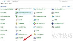 Win10语音识别开启方法