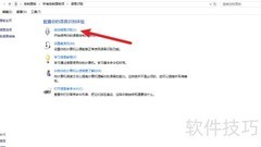 Win10语音识别开启方法