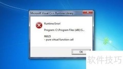 Windows修复R6025错误方法