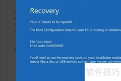 Windows启动失败错误0xc000014c