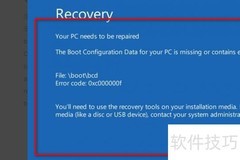 Windows启动失败错误0xc000014c