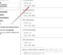 网页背景图添加技巧