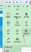 火狐浏览器护眼背景色设置
