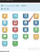 中小企业固定资产管理