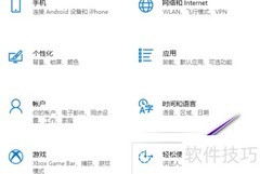 Win10语音识别开启方法