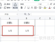 1/2与1/3通分方法解析