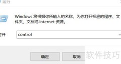 Win10语音识别使用指南