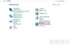 Win10语音识别使用指南
