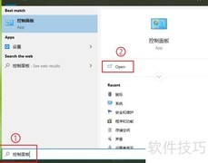 Win10语音识别使用指南