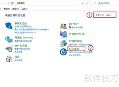 Win10语音识别使用指南