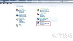 Win7语音识别开启指南
