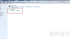Win7语音识别开启指南