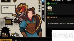 无悔华夏名臣获取攻略