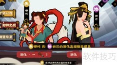 无悔华夏名臣获取攻略