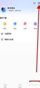 讯飞输入法开启整句联想