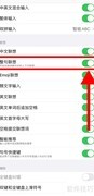 讯飞输入法开启整句联想