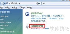 语音识别运行方法