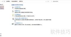 Win10关闭语音识别方法