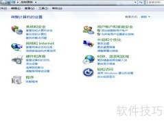 Win7语音识别设置方法