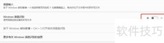 如何开启Windows语音识别功能