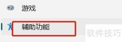如何开启Windows语音识别功能