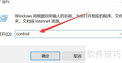 Win10笔记本语音识别设置