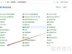 Win10笔记本语音识别设置