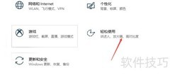Win10开启语音识别方法