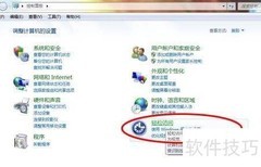 Win7语音识别使用教程