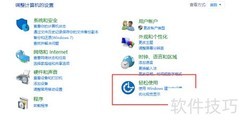 Win10开启语音识别功能