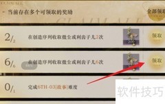重返未来1999交响曲获取攻略