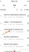 云听查看玩具交响曲指南